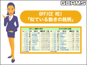 OFFICE REIuĂ铮̖v